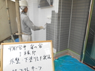 宇都宮市雀の宮　I様邸　屋根・外壁塗装工事画像