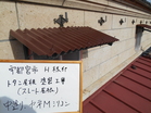 宇都宮市　H様邸　屋根塗装工事画像